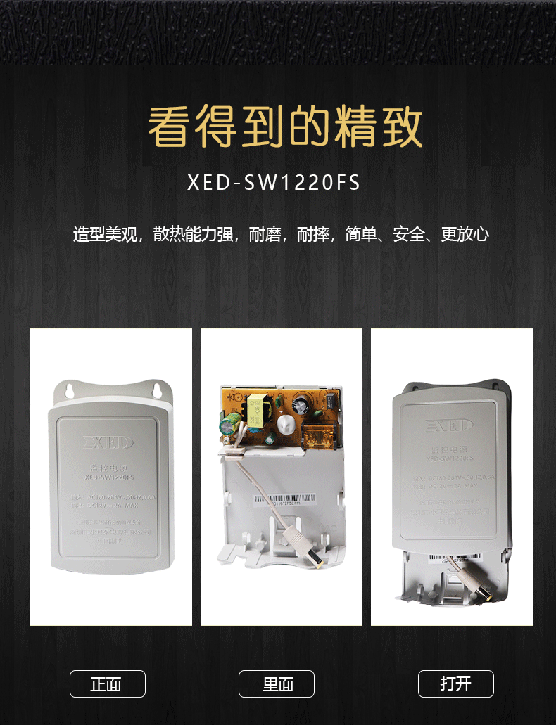 XED-SW1220FS詳情頁(1)20250514版_03.gif